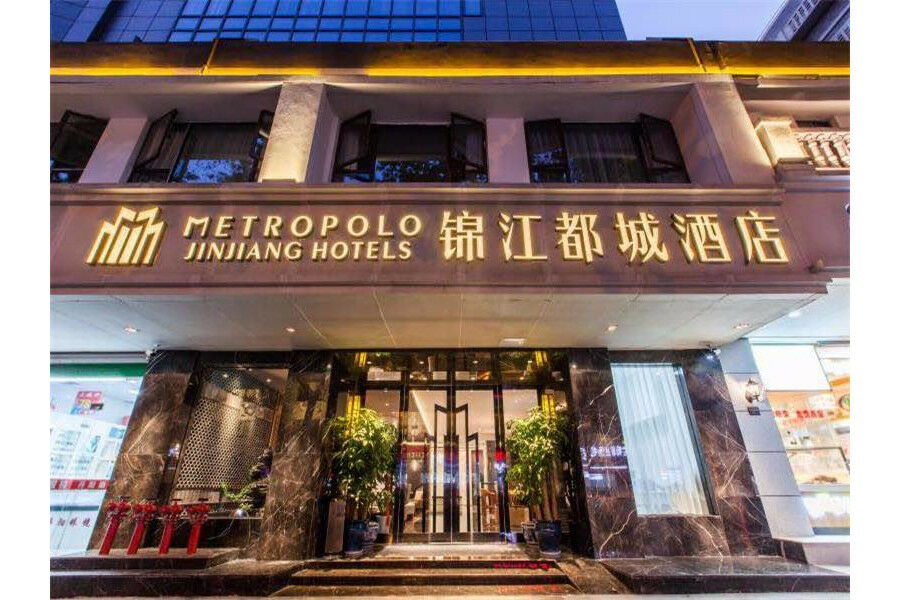 Jinjiang Metropolo Nanjing Confucius Temple Center Hotel 외부 사진