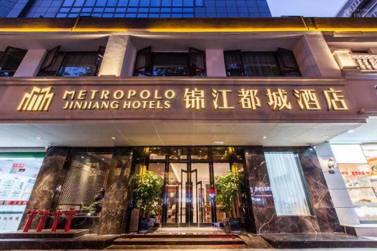 Jinjiang Metropolo Nanjing Confucius Temple Center Hotel 외부 사진